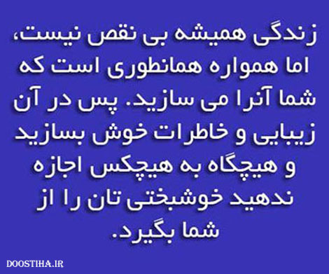 گل واژه های آموزنده و عکس نوشته های زیبا و جملات الهام بخش, گل واژه های تصویری و جملات زیبا