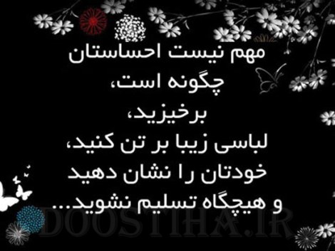 گل واژه های آموزنده و عکس نوشته های زیبا و جملات الهام بخش