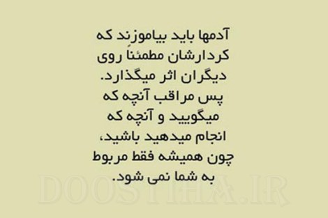 گل واژه های آموزنده و عکس نوشته های زیبا و جملات الهام بخش