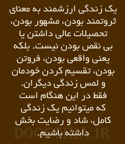 گل واژه های آموزنده و عکس نوشته های زیبا و جملات الهام بخش
