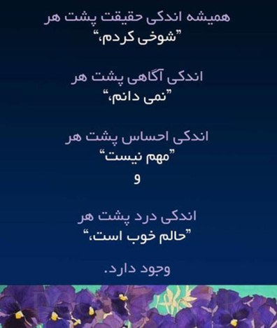 گل واژه های آموزنده و عکس نوشته های زیبا و جملات الهام بخش