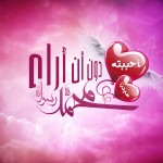 زیباترین تصاویر با موضوع من محمد (ص) را دوست دارم من محمد را دوست دارم I Love Muhammad