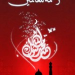 زیباترین تصاویر با موضوع من محمد (ص) را دوست دارم من محمد را دوست دارم I Love Muhammad