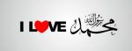 زیباترین تصاویر با موضوع من محمد (ص) را دوست دارم من محمد را دوست دارم I Love Muhammad