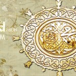 زیباترین تصاویر با موضوع من محمد (ص) را دوست دارم من محمد را دوست دارم I Love Muhammad