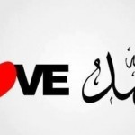 زیباترین تصاویر با موضوع من محمد (ص) را دوست دارم من محمد را دوست دارم I Love Muhammad