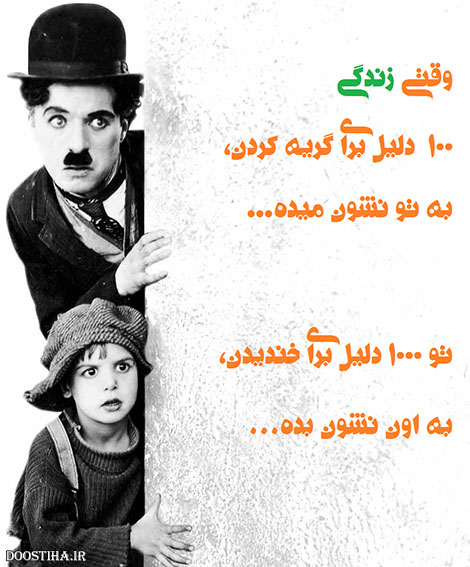اس ام اس آموزنده، جملات قصار، پیامک فلسفی جدید