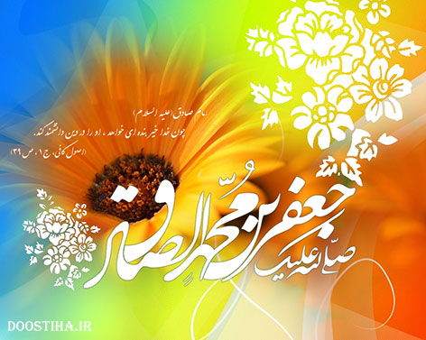 پیامک تبریک میلاد حضرت محمد (ص) و امام جعفر صادق (ع) 19 دی 1393 اس ام اس و اشعار تبریک شب ولادت پیامبر (ص) و امام صادق (ع)