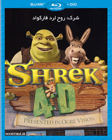 دانلود انیمیشن Shrek: The Ghost of Lord Farquaad 2003 دانلود انیمیشن شرک: روح لرد فارکواد با دوبله فارسی Shrek 4-D 2003