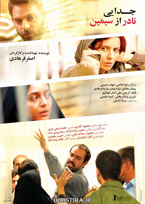 دانلود فیلم جدایی نادر از سیمین با کیفیت 1080p دانلود فیلم جدایی نادر از سیمین A Separation 2011