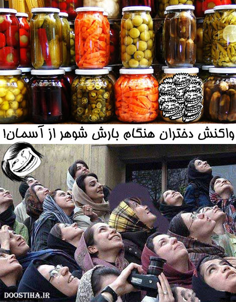 اس ام اس جدید، پیامک طنز، لطیفه های بامزه، جوک های سرکاری، شوخی های جدید فیسبوک