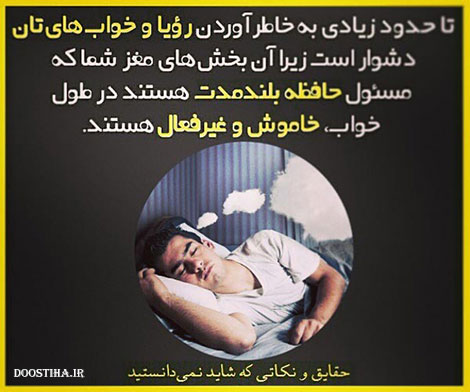 نکته های علمی، حقایق جالب و دانستنی های آموزنده