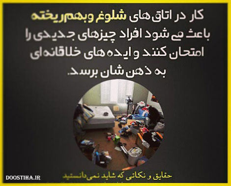 نکته های علمی، حقایق جالب و دانستنی های آموزنده