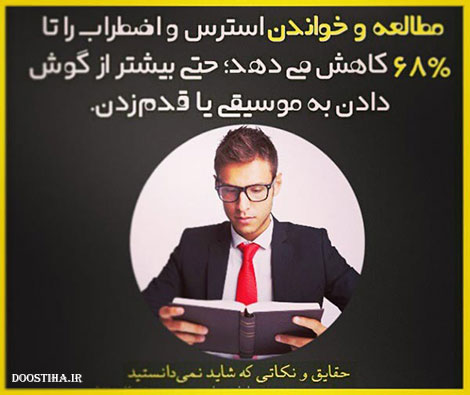 نکته های علمی، حقایق جالب و دانستنی های آموزنده