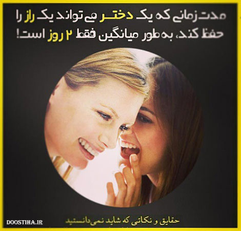 نکته های علمی، حقایق جالب و دانستنی های آموزنده