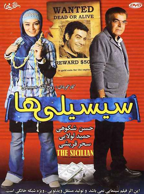 دانلود فیلم سیسیلی ها با کیفیت عالی دانلود فیلم سیسیلی ها با کیفیت عالی و لینک رایگان