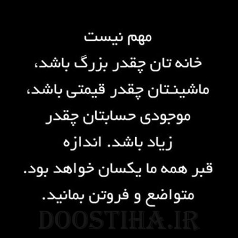 عکس نوشته الهام بخش، گل واژه های آموزنده، جملات تصویری زیبا
