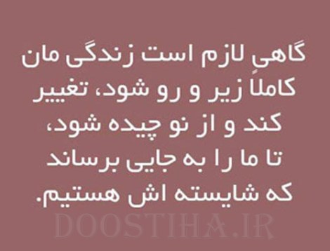 عکس نوشته الهام بخش، گل واژه های آموزنده، جملات تصویری زیبا