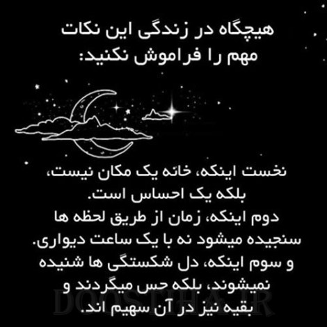 عکس نوشته الهام بخش، گل واژه های آموزنده، جملات تصویری زیبا
