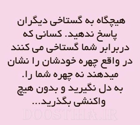 عکس نوشته الهام بخش، گل واژه های آموزنده، جملات تصویری زیبا