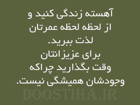 عکس نوشته الهام بخش، گل واژه های آموزنده، جملات تصویری زیبا