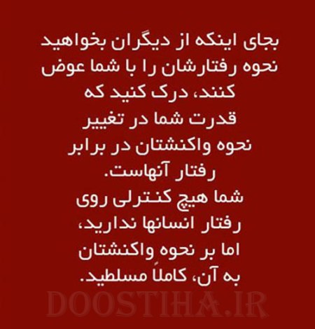 عکس نوشته الهام بخش، گل واژه های آموزنده، جملات تصویری زیبا
