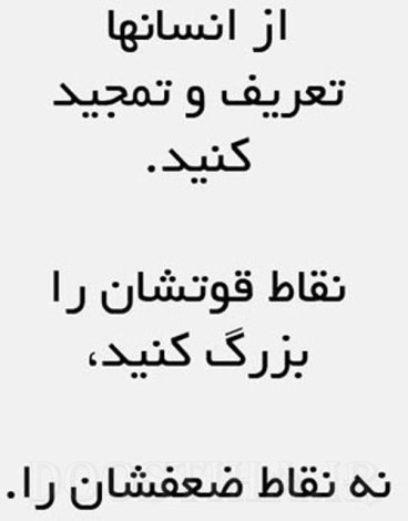 عکس نوشته الهام بخش، گل واژه های آموزنده، جملات تصویری زیبا