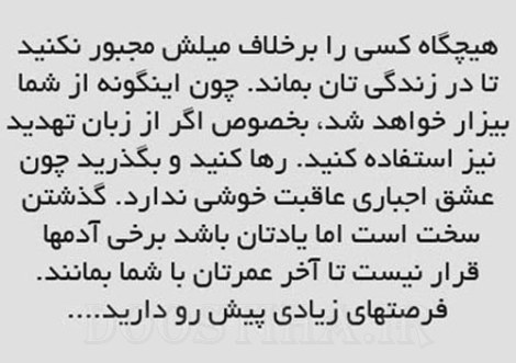 عکس نوشته الهام بخش، گل واژه های آموزنده، جملات تصویری زیبا