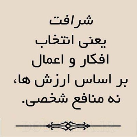 عکس نوشته الهام بخش، گل واژه های آموزنده، جملات تصویری زیبا