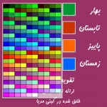 دانلود تقویم کامل سال 1394 با کیفیت FULL HD برای اندروید دانلود تقویم فارسی سال 1394 با کیفیت بالا برای اندروید