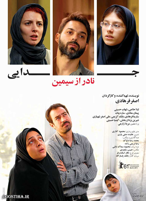 دانلود پشت صحنه فیلم سینمایی جدایی نادر از سیمین