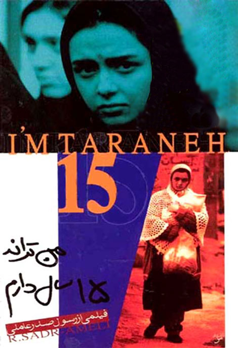 دانلود فیلم من ترانه 15 سال دارم با کیفیت عالی دانلود فیلم من ترانه 15 سال دارم با کیفیت عالی و لینک رایگان