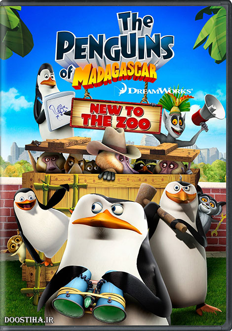 دانلود انیمیشن Penguins of Madagascar 2014 دانلود دوبله فارسی گلوری انیمیشن پنگوئن های ماداگاسکار Penguins of Madagascar 2014
