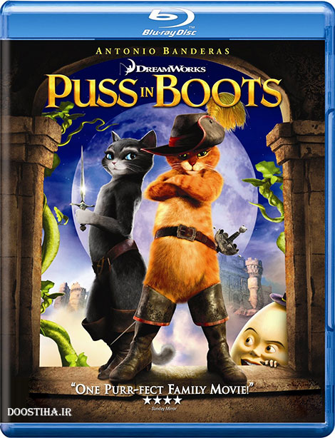 دانلود دوبله فارسی انیمیشن گربه چکمه پوش Puss in Boots 2011