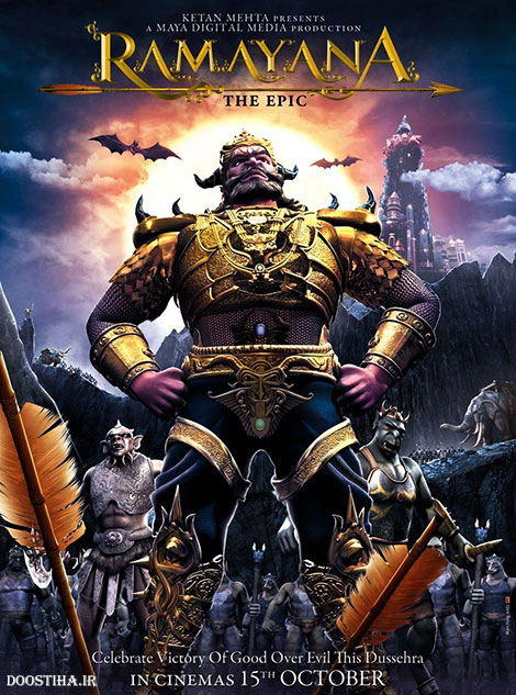 دانلود انیمیشن حماسهی رامایانا Ramayana: The Epic 2010 دانلود انیمیشن حماسهی رامایانا Ramayana: The Epic 2010