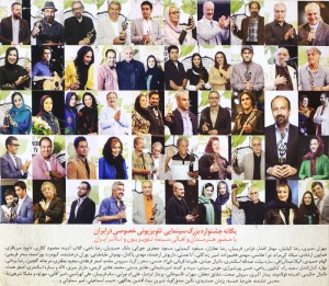 دانلود مراسم جشن حافظ شب مهتابی با کیفیت عالی دانلود مراسم شب مهتابی چهاردهمین جشن حافظ