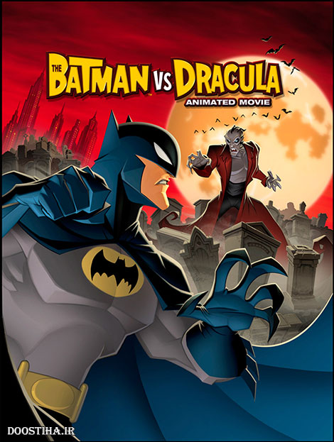 دانلود انیمیشن بتمن علیه دراکولا The Batman vs. Dracula 2005 دانلود انیمیشن بتمن علیه دراکولا The Batman vs. Dracula 2005
