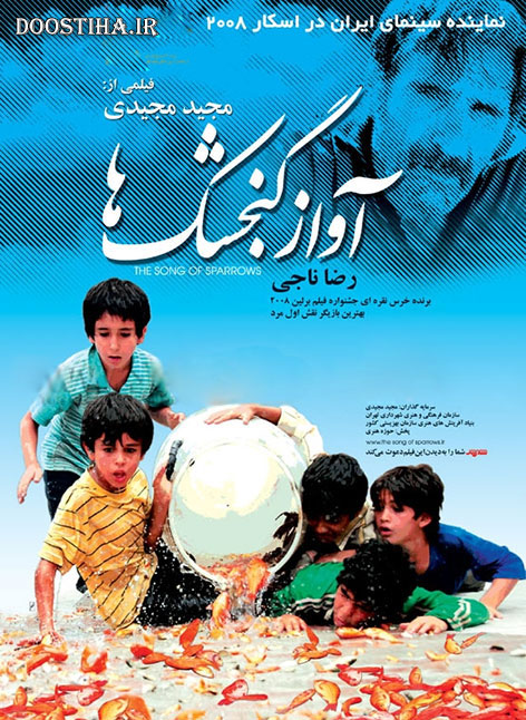 دانلود فیلم آواز گنجشک ها با کیفیت عالی دانلود فیلم آواز گنجشک ها با کیفیت عالی و لینک رایگان