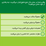 دانلود اپلیکیشن کاربردی برای تست افسردگی (اندروید) چقدر حجالتی هستی؟ دانلود نرم افزار تست افسردگی