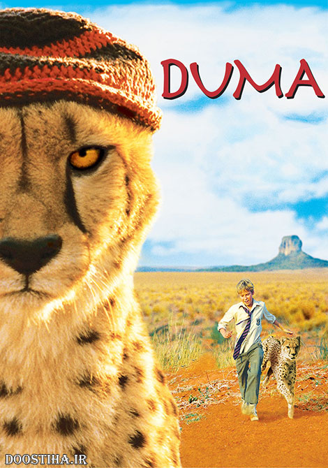 دانلود فیلم دوما با دوبله فارسی Duma 2005 دانلود فیلم دوما با دوبله فارسی Duma 2015