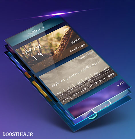 دانلود نرم افزار مذهبی اسلام تولز برای اندروید دانلود نرم افزار مذهبی اسلام تولز برای اندروید