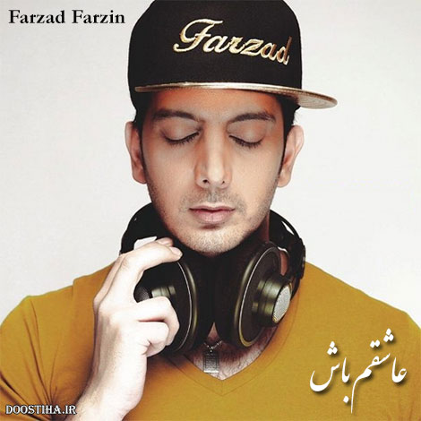 دانلود موزیک ویدئو فرزاد فرزین به نام عاشقم باش دانلود موزیک ویدئو جدید فرزاد فرزین به نام عاشقم باش