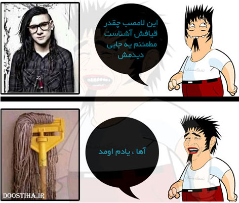 اس ام اس طنز، پیامک سرکاری، جوک جدید و لطیفه های جدید و خنده دار فیسبوک