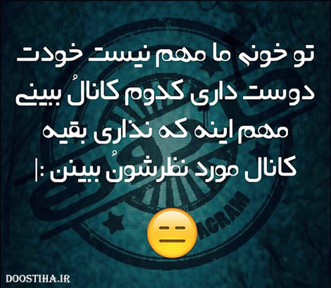 عکس نوشته های طنز و خلاقانه ایرانی 8 فروردین 1394 جملات بامزه و شوخی های خنده دار و لطیفه خلاقانه ایرانیان