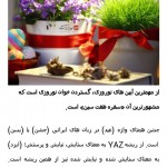 تاریخچه نوروز، آداب عید نوروز، پیامک تبریک و تزئیات سفره هفت سین