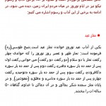 تاریخچه نوروز، آداب عید نوروز، پیامک تبریک و تزئیات سفره هفت سین