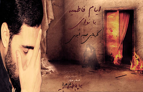 دانلود مداحی حمید ایوبی ویژه ایام فاطمیه به نام باورم تویی دانلود مداحی حمید ایوبی ویژه ایام فاطمیه به نام باورم تویی