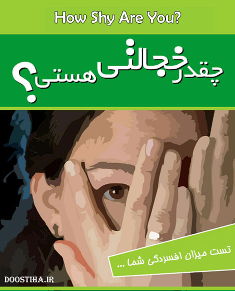 دانلود اپلیکیشن کاربردی برای تست افسردگی (اندروید) دانلود اپلیکیشن تست افسردگی برای اندروید
