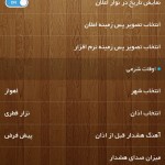 دانلود نرم افزار مذهبی اسلام تولز برای اندروید دانلود نرم افزار مذهبی اسلام تولز برای اندروید