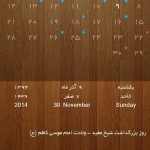 دانلود نرم افزار مذهبی اسلام تولز برای اندروید دانلود نرم افزار مذهبی اسلام تولز برای اندروید